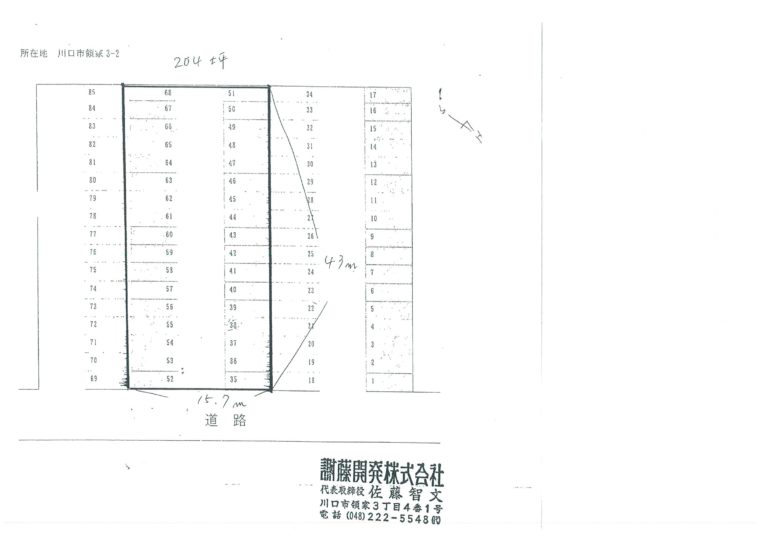 「204坪」432,000円「一括貸」